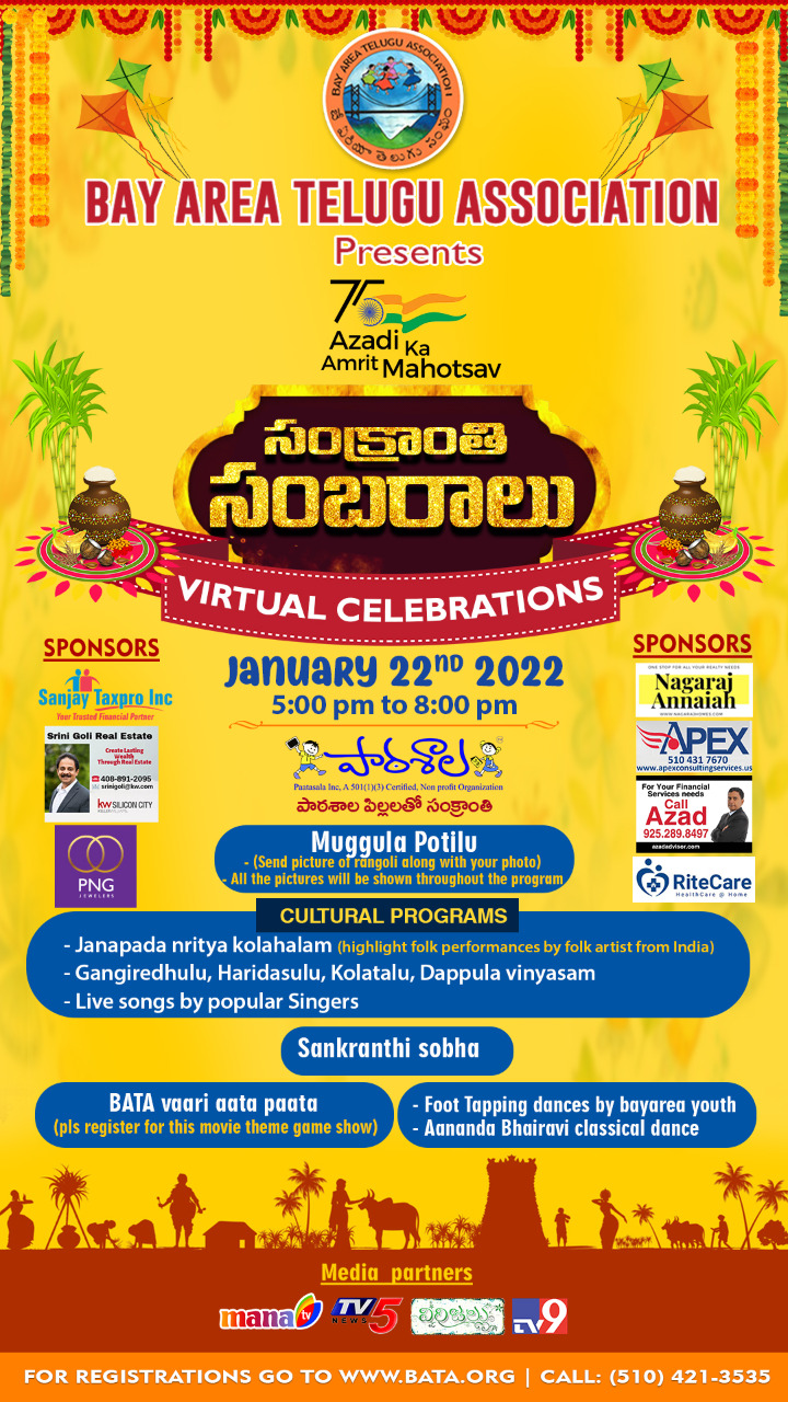 Sankranthi Celebrations - January 2022