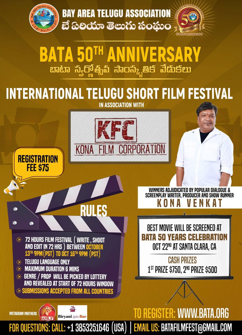 Bata Short Film Festival